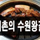 진실이네식당 이미지