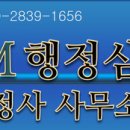 한길행정사합동사무소 이미지