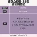 베어스타운리조트 이미지