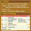 호암공원생태전시관 | 가평 가볼만한 곳 '명지산 생태전시관, 명지산 군립공원' 후기