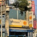 백제당약국 | [시흥 횟집│시흥 신천동│신천동 횟집] 발해수산, 내돈내산 솔직후기