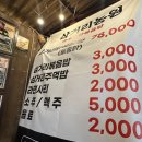 전남 담양 삼거리농원 닭볶음탕 내돈내산 후기