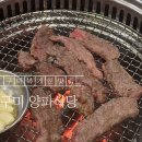 양파식당송정