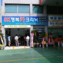 크로바주유소 - 의성군 | 크로바주유소