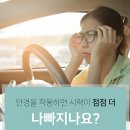 다비치안경 중앙점 이미지