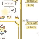 🍮 푸딩 퐁당 고양이 카톡테마 🐈 (~6/13 00:00) 이미지