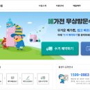 전자제품재활용서비스 이미지
