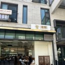 826 | [대전] 늘상상 | 유린기 중식 맛집 | 내돈내산 후기 유성 복명동 맛집 추천