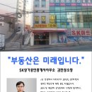 김민성공인중개사사무소 이미지