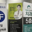 곽재혁신경과의원 이미지