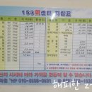 153회센타
