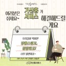 기산한의원 | 이레생한의원, 키성장, 성조숙증, 아이키크기프로젝트