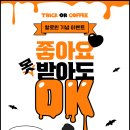 2022 이모만세＜ 좋아요 못받아도 OK＞ 만화 올리고 커피 받자 이미지