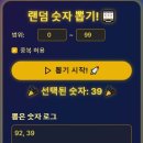 제 108회 로또이벤트 추첨 결과 이미지
