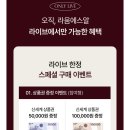 라움에스알