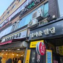 이선생약손 | [영등포마사지] 영등포통증관리, <이선생 통증마사지>