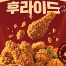 치킨플러스운서점