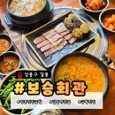 자주길동역점 | 길동역 맛집 국밥 보승회관 길동역점 1인스페셜 항정수육 솔직후기