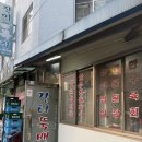 마산 로컬 맛집 장터뚝배기 솔직후기 (마산 노포 맛집 레전드가 나타났다…)