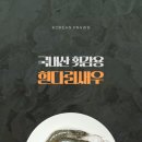 빈이네수산 네이버블로그