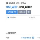 마이바움(maybaum) 독일 세라믹 하이라이트 전기렌지 가격인하 55만 이미지