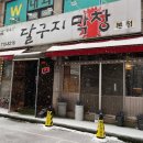 국수네 달구지 막창 이미지