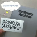 비온(be'on)PC | [내돈내산 후기] 2026 다이어리 추천! 비온뒤_오디너리 아카이브 🫧