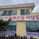 하남 민물 매운탕 이미지