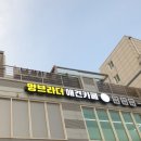 멍브라더 애견카페 이미지