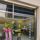 대웅반점 - 진주시 진산로 709 | 대웅반점