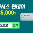 아이돌콘택트렌즈 이미지