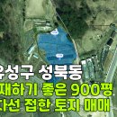 유성나무공인중개사사무소 이미지