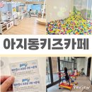 (주)아지동 이미지