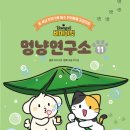 안녕, 멍냥 이미지