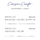 크레용스튜디오 이미지