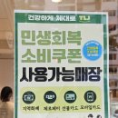 뚜레쥬르 신정현대점 이미지