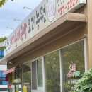 호호돼지순대국밥오리농원 이미지