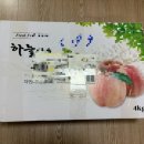 하율농장 | 농라카페 하율이네농장 천중도