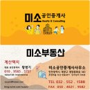 용종마을중앙아파트 앞(계양코아루 방면) | 인천 계양구 계산택지 용종마을 중앙아파트 소개 by 초정마을 미소부동산