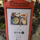 범일물갈비 | [범일동맛집] 범일동 점심맛집 신메뉴 백두면 든든한 한 끼 범일물갈비 후기