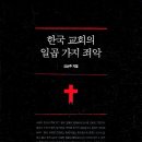 한국침례신학대학교 신학대학원 이미지