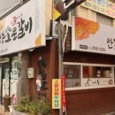 안동한우고기말이