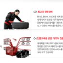타이어프로대구대점
