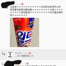 ㅋㅋㄱㅋㄱㅋㅋㅋㅋ아 웃겨서 침나왘ㅋㅋㅋ월드콘 용자여시들의 무나후깈ㅋㅋㅋㅋㅋㅋㅋ 이미지