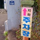 사랑 | 양평 맛집 추천 ‘고등어사랑’ 후기(가격, 주차, 칼로리)