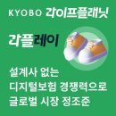 라플 한스경제