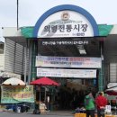 의령메추리농장 | 경남 의령 화정소바 맛집 웨이팅 필수 솔직 후기