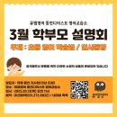 뮤엠영어동천디이스트영어교습소