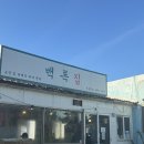 풍성한집 | [제주] 백록집 함덕횟집 | 고등어회까지 포함된 풍성한 모듬회 포장 후기