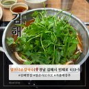 얼크니손칼국수 | 김해 겨울철 뜨끈한 국물이 땡길 때,얼크니손칼국수 내돈내산 후기